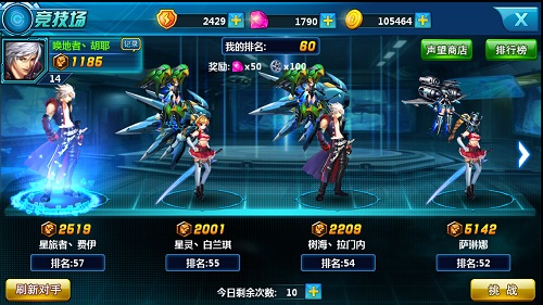 《星际无双》新手小白必看 教你快速入门