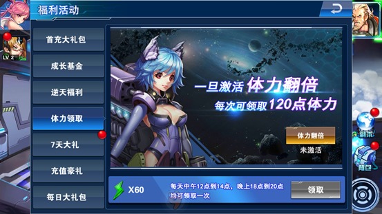 《星际无双》体力怎么获取？《星际无双》体力获取详解