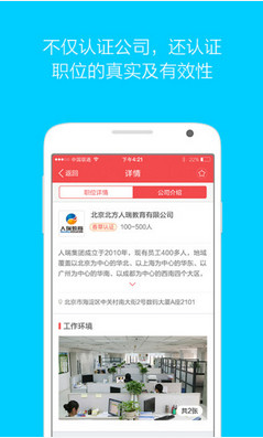 香草招聘怎么样？香草招聘介绍