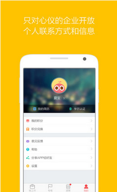 香草招聘怎么样？香草招聘介绍