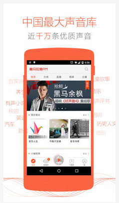喜马拉雅FM怎么样？喜马拉雅FM下载的东西怎么存？