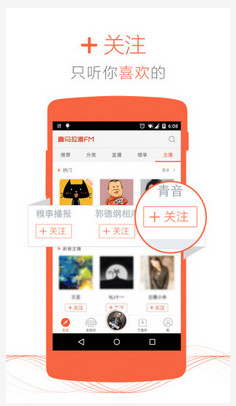 喜马拉雅FM怎么样？喜马拉雅FM下载的东西怎么存？