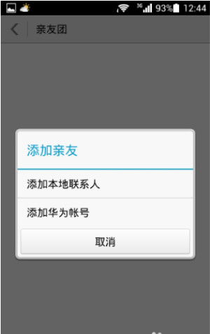 亲情关怀是什么软件？亲情关怀怎么用？