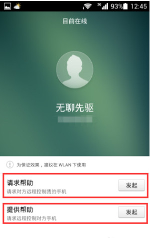 亲情关怀是什么软件？亲情关怀怎么用？