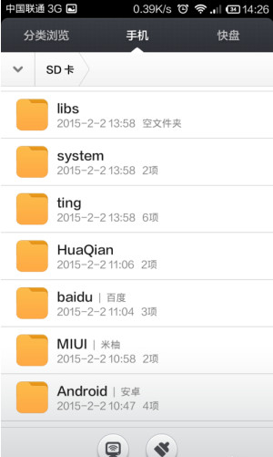 喜马拉雅FM怎么样？喜马拉雅FM下载的东西怎么存？