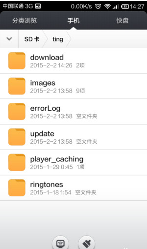 喜马拉雅FM怎么样?喜马拉雅FM下载的东西怎么存?
