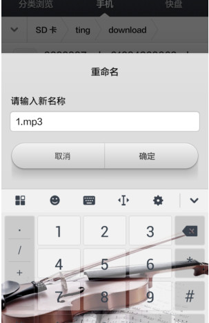 喜马拉雅FM怎么样？喜马拉雅FM下载的东西怎么存？