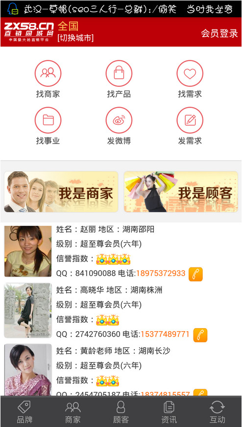 快车财富怎么样？