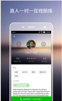 伴鱼口语怎么样？伴鱼口语好吗？