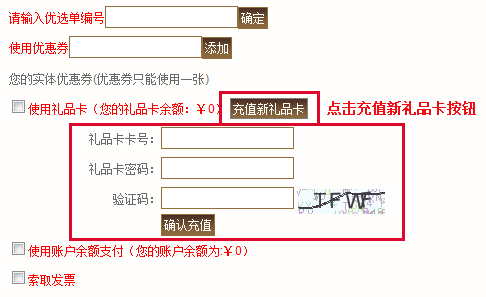 顺丰优选礼品卡怎么使用？顺丰优选礼品卡激活和使用
