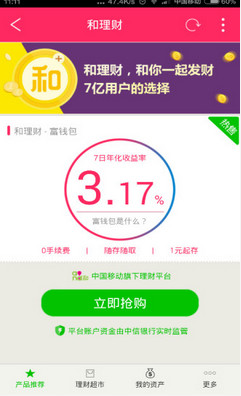 12580和生活是什么？12580和生活怎么样？