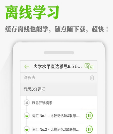 沪江网校app好用吗？沪江网校怎么样？