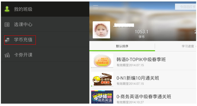 沪江网校app好用吗？沪江网校怎么样？