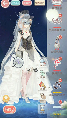 奇迹暖暖欧风舞裙怎么搭配？信鸽的舞裙高分攻略