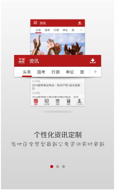 公务员备考利器大推荐