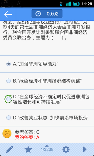 公务员备考利器大推荐