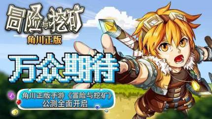 冒险与挖矿这个游戏的伤害如何计算 伤害问题解答