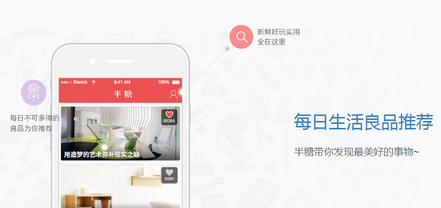 半糖app是什么？半糖app怎么样？