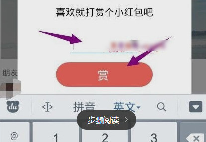 支付宝怎么打赏？支付宝打赏方法