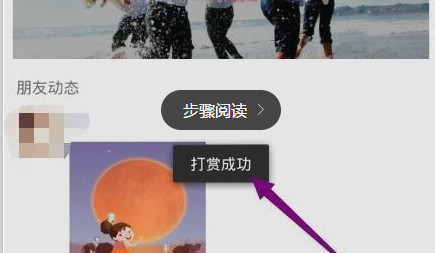 支付宝怎么打赏？支付宝打赏方法
