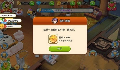 梦想星城星币怎么赚？梦想星城星币获取方式 7230手游网