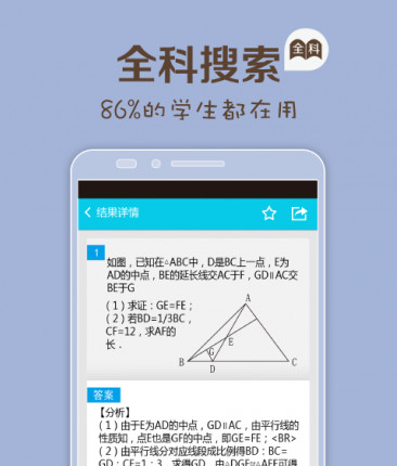 作业通怎么样？