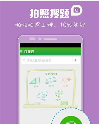 作业通怎么样？