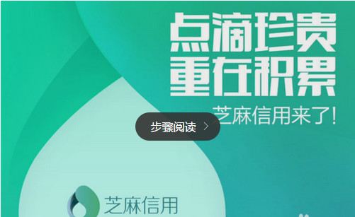 支付宝怎么提升芝麻信用分？怎么提升芝麻信用分
