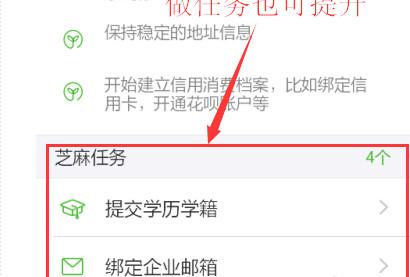 支付宝怎么提升芝麻信用分？怎么提升芝麻信用分