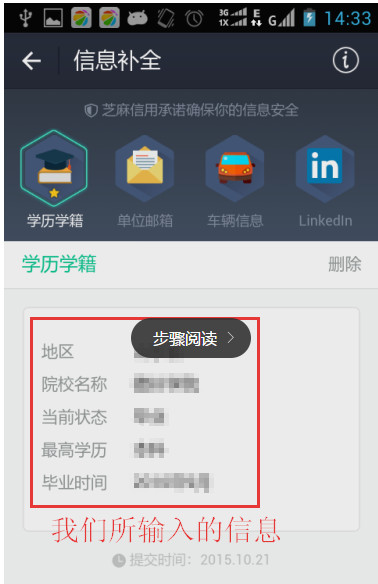 支付宝怎么提升芝麻信用分？怎么提升芝麻信用分