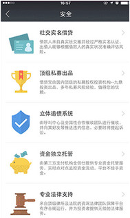 借贷宝app是什么？借贷宝怎么样？