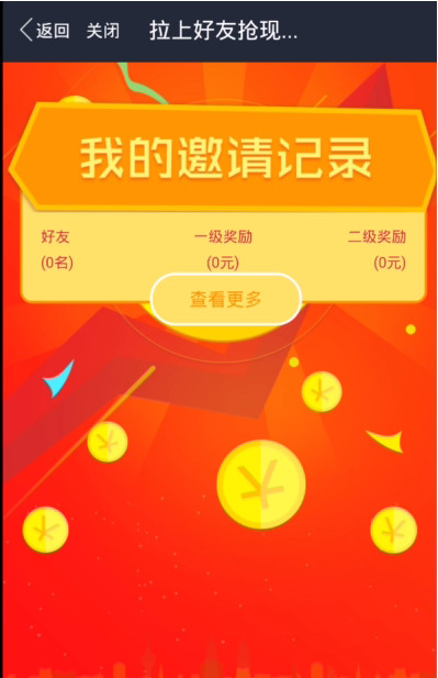 借贷宝怎么邀请好友？借贷宝邀请好友推出注册赚钱方法