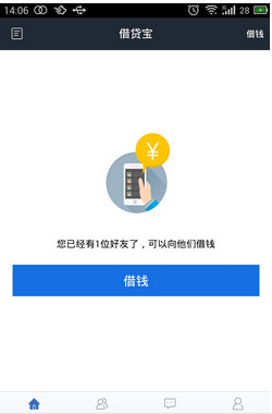 借贷宝怎么用？借贷宝app怎么借钱/出借？
