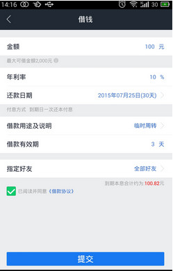 借贷宝怎么用？借贷宝app怎么借钱/出借？