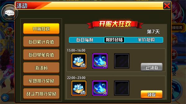 重生日钻石怎么获得？重生日怎么快速刷钻石？ 7230手游网