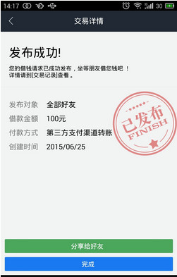 借贷宝怎么用？借贷宝app怎么借钱/出借？