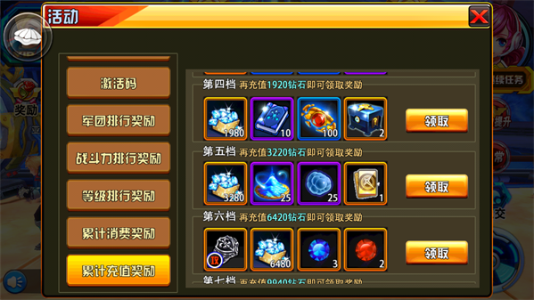 重生日钻石怎么获得？重生日怎么快速刷钻石？ 7230手游网