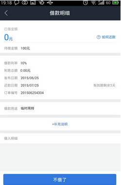 借贷宝怎么用？借贷宝app怎么借钱/出借？