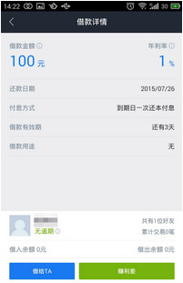 借贷宝怎么用？借贷宝app怎么借钱/出借？