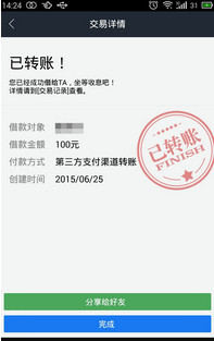 借贷宝怎么用？借贷宝app怎么借钱/出借？
