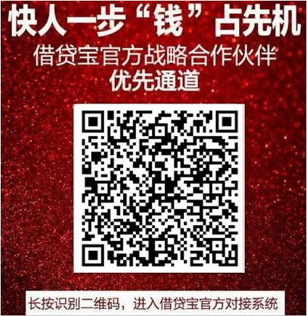 借贷宝怎么注册得20元红包？注册得20元红包方法