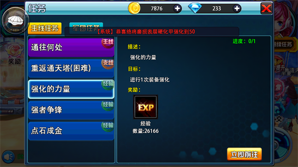 重生日每日任务怎么做 7230手游网