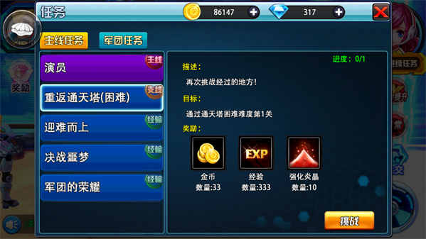 重生日每日任务怎么做 7230手游网