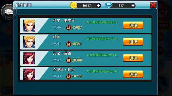 重生日每日任务怎么做 7230手游网