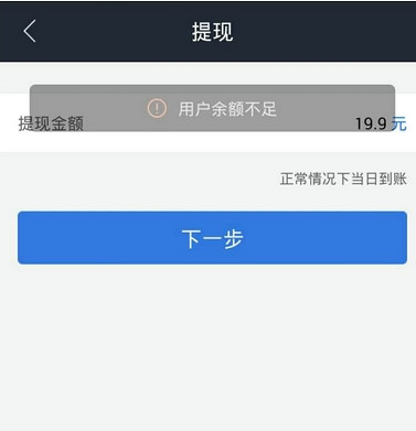 借贷宝提现失败怎么办？