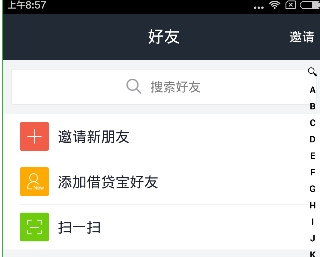 借贷宝二维码怎么获取？借贷宝邀请码在哪里看？