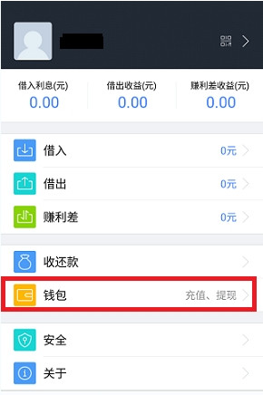 借贷宝人脸识别在哪？借贷宝人脸识别安全吗？
