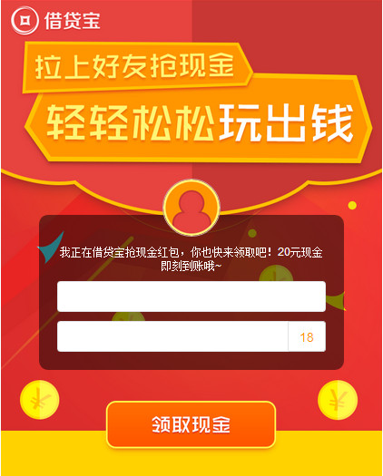 借贷宝怎么注销？借贷宝怎么注销账号？