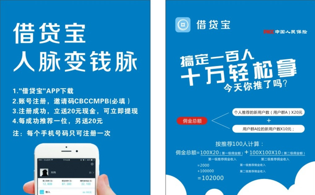 借贷宝逾期不还钱会有什么后果？借贷宝逾期不还钱怎么办？