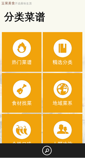 豆果美食怎么样？豆果美食app好用吗？